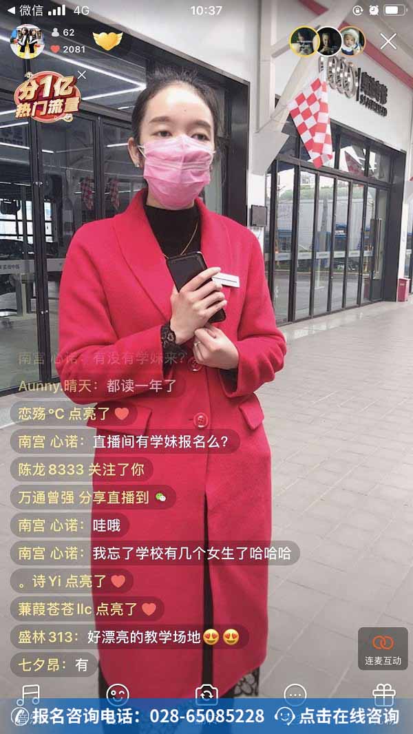 常娥老师在给学生直播讲解校园环境