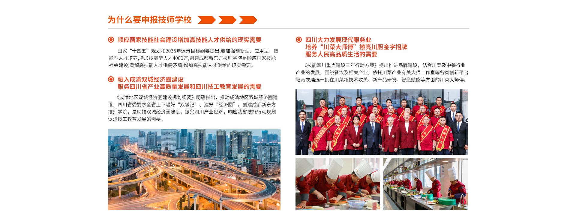 成都万通未来高级技工学校技师申报第1张图