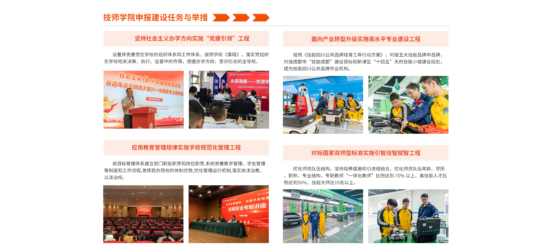 成都万通未来高级技工学校技师申报第4张图