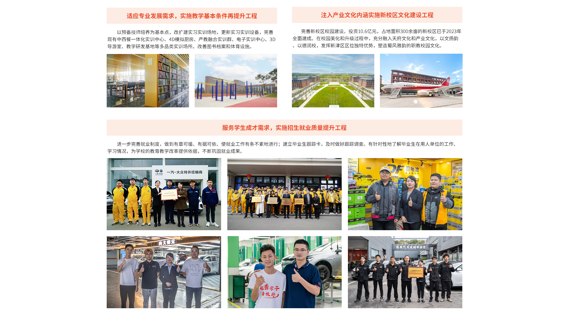 成都万通未来高级技工学校技师申报第6张图